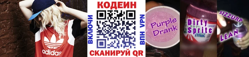 гидра зеркало  Гвардейск  Кодеиновый сироп Lean напиток Lean (лин)  наркотики 