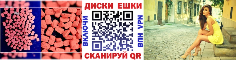 MEGA рабочий сайт Гвардейск ЭКСТАЗИ диски как найти закладки