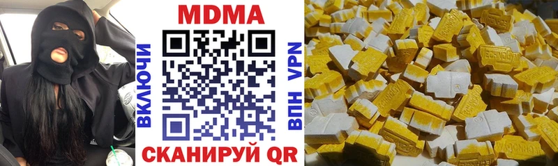 МДМА кристаллы  Гвардейск 
