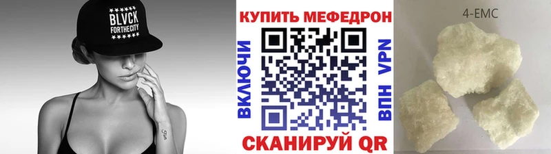 МЕГА ТОР  Гвардейск  Меф мяу мяу 