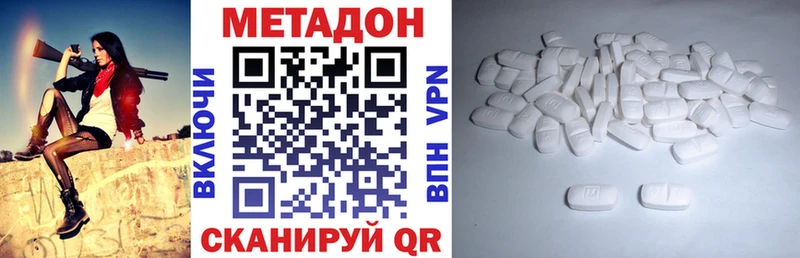 Метадон VHQ  цена наркотик  Гвардейск 