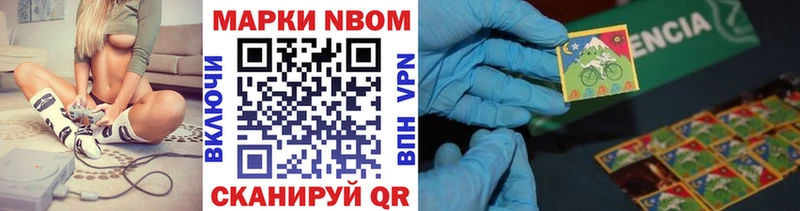 как найти Гвардейск Марки NBOMe 1500мкг
